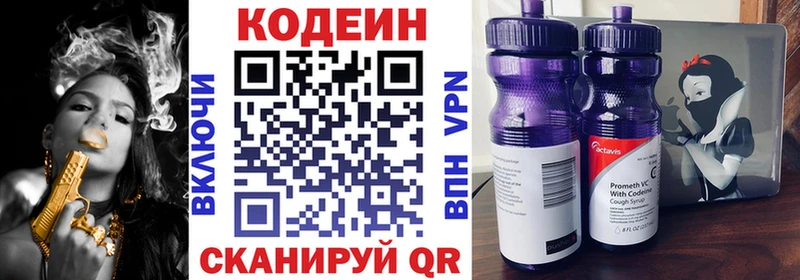 Codein Purple Drank Дмитровск