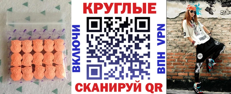 Экстази диски  Дмитровск 