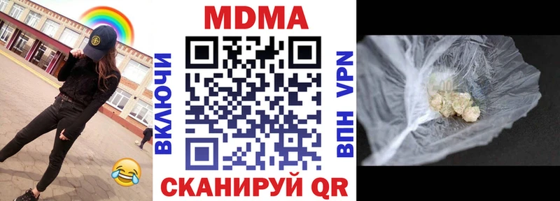 МДМА кристаллы  Дмитровск 