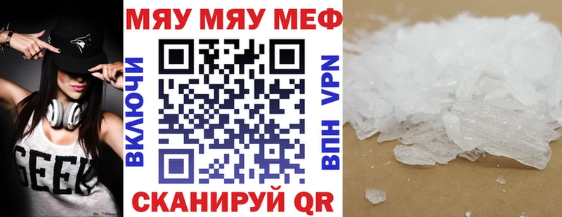 МЕФ mephedrone  ссылка на мегу ONION  Дмитровск 