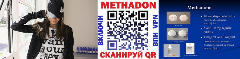 Метадон VHQ  продажа наркотиков  OMG ссылка  Дмитровск 