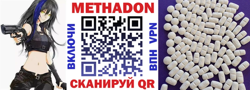 МЕТАДОН мёд Дмитровск